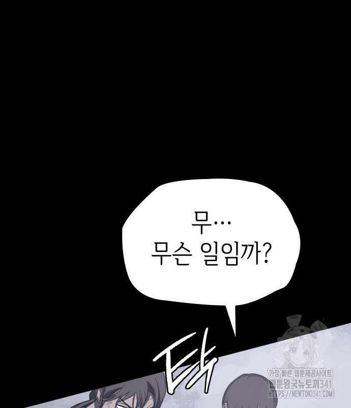 판박귀 15화 24
