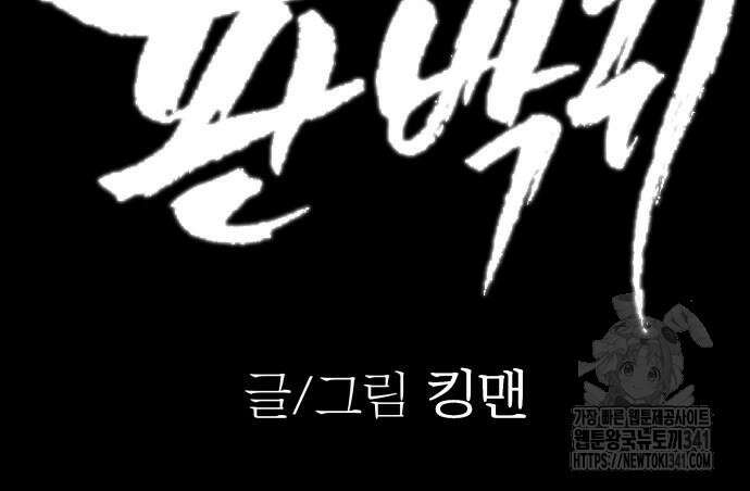 판박귀 15화 31