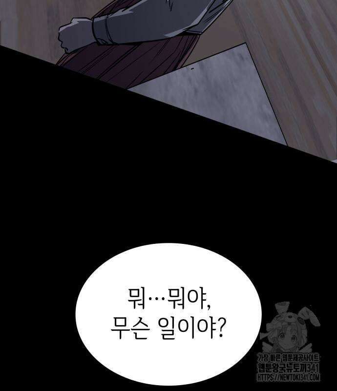 판박귀 15화 37