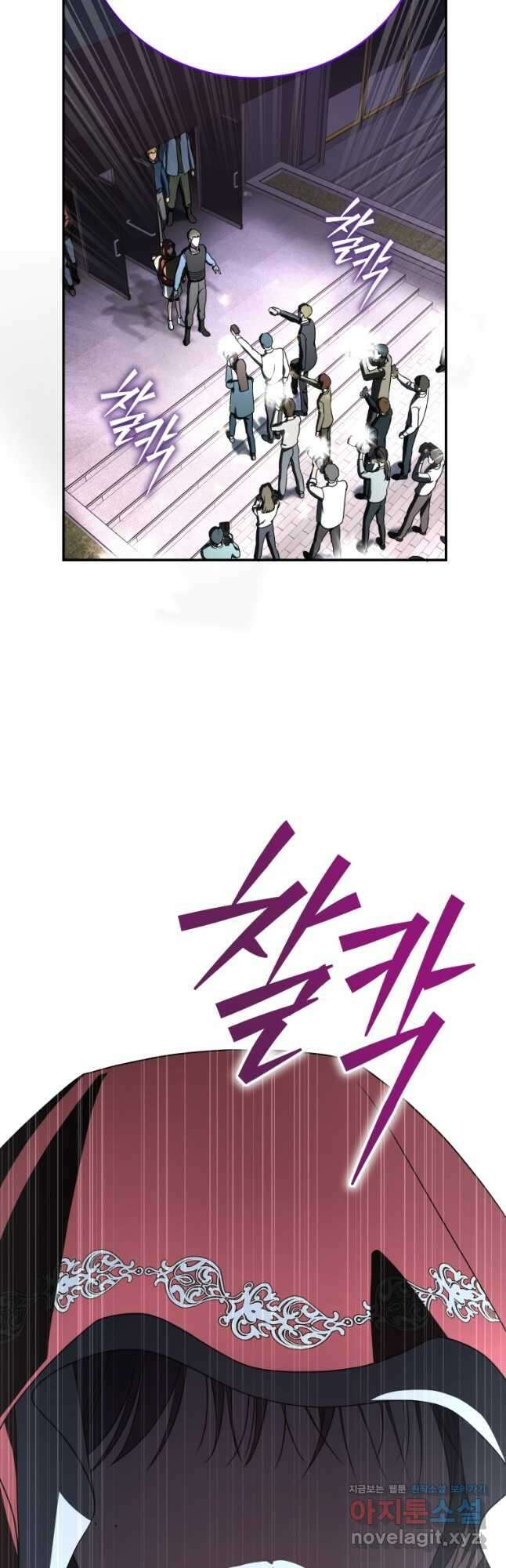 랭커를 위한 바른 생활 안내서 30화 4