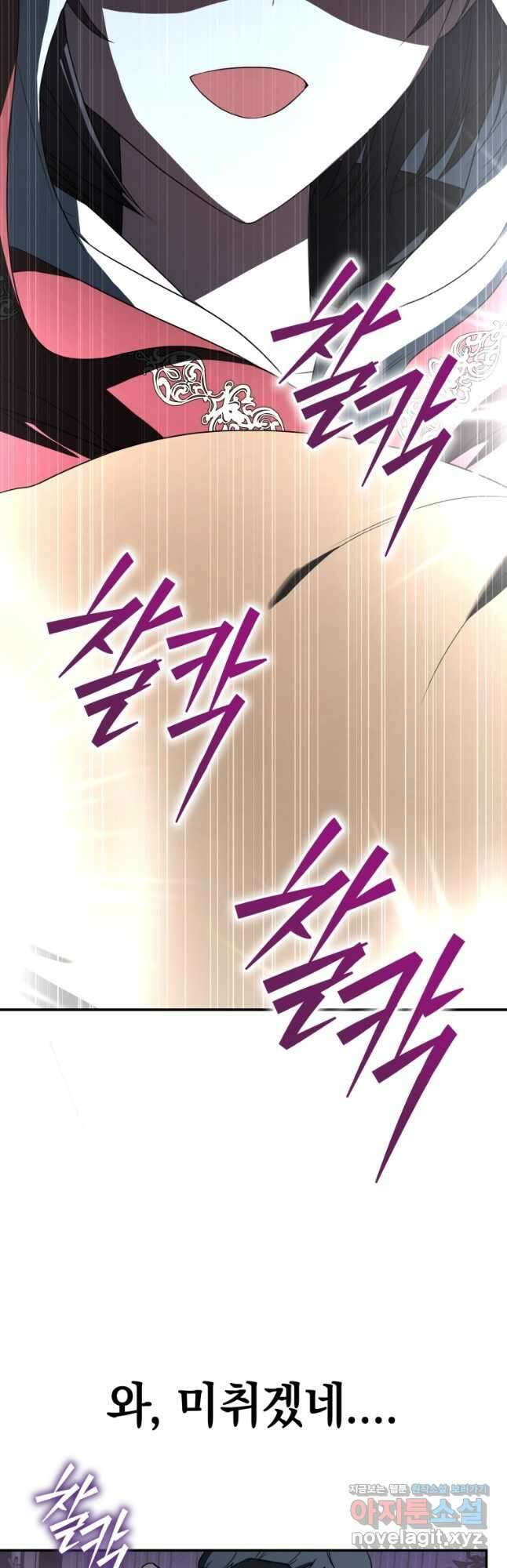 랭커를 위한 바른 생활 안내서 30화 5