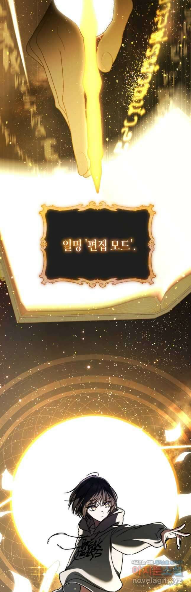 랭커를 위한 바른 생활 안내서 30화 8