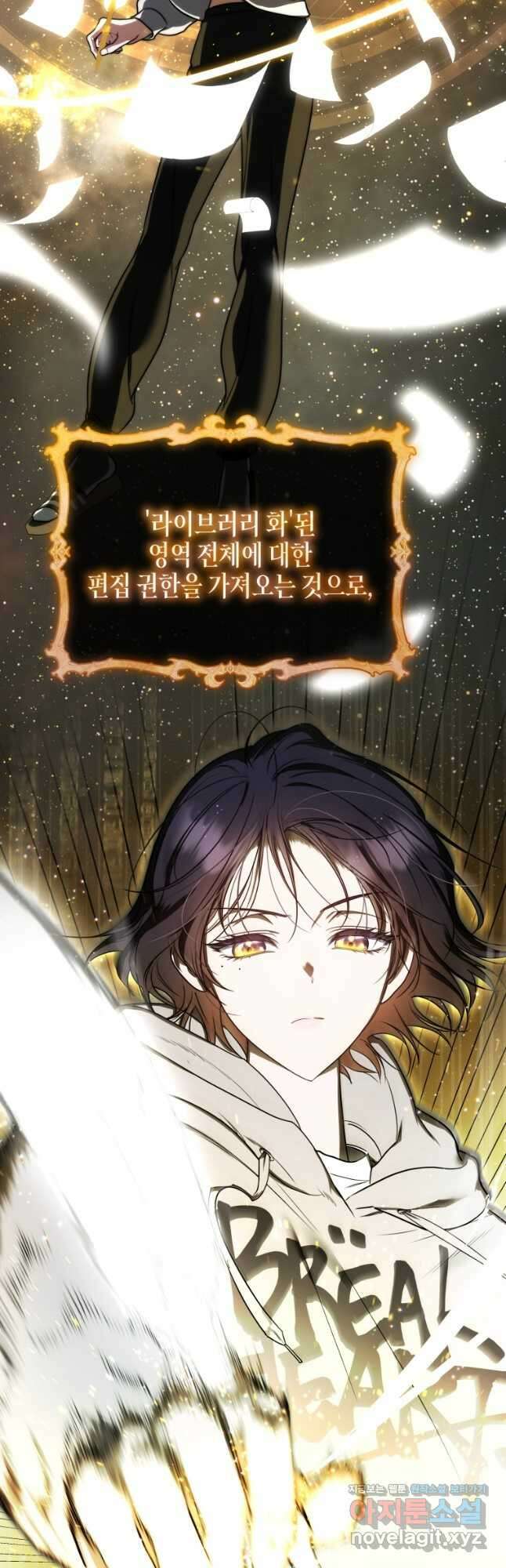 랭커를 위한 바른 생활 안내서 30화 9