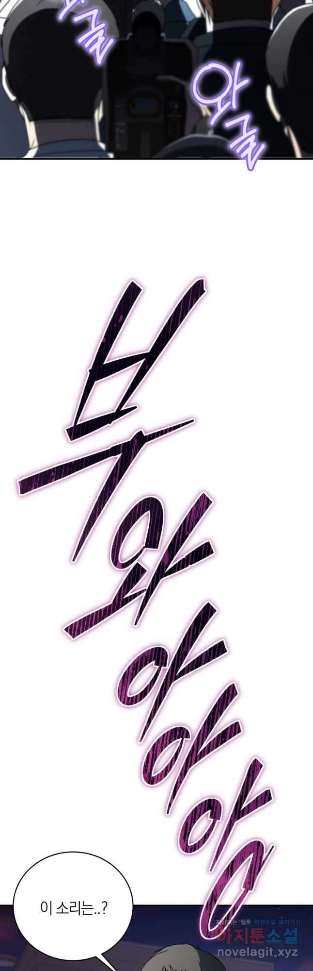 랭커를 위한 바른 생활 안내서 30화 11