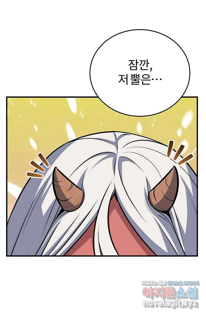 나만 아는 주인공들 32화 30