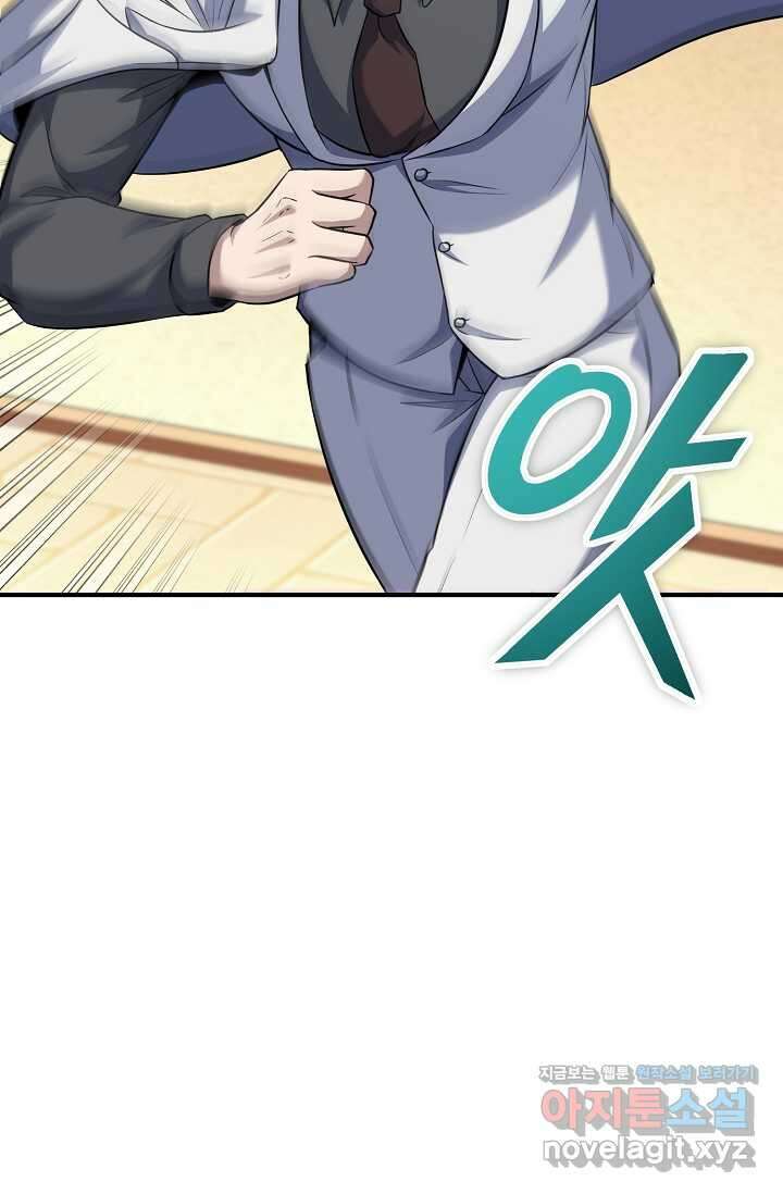 나만 아는 주인공들 32화 89