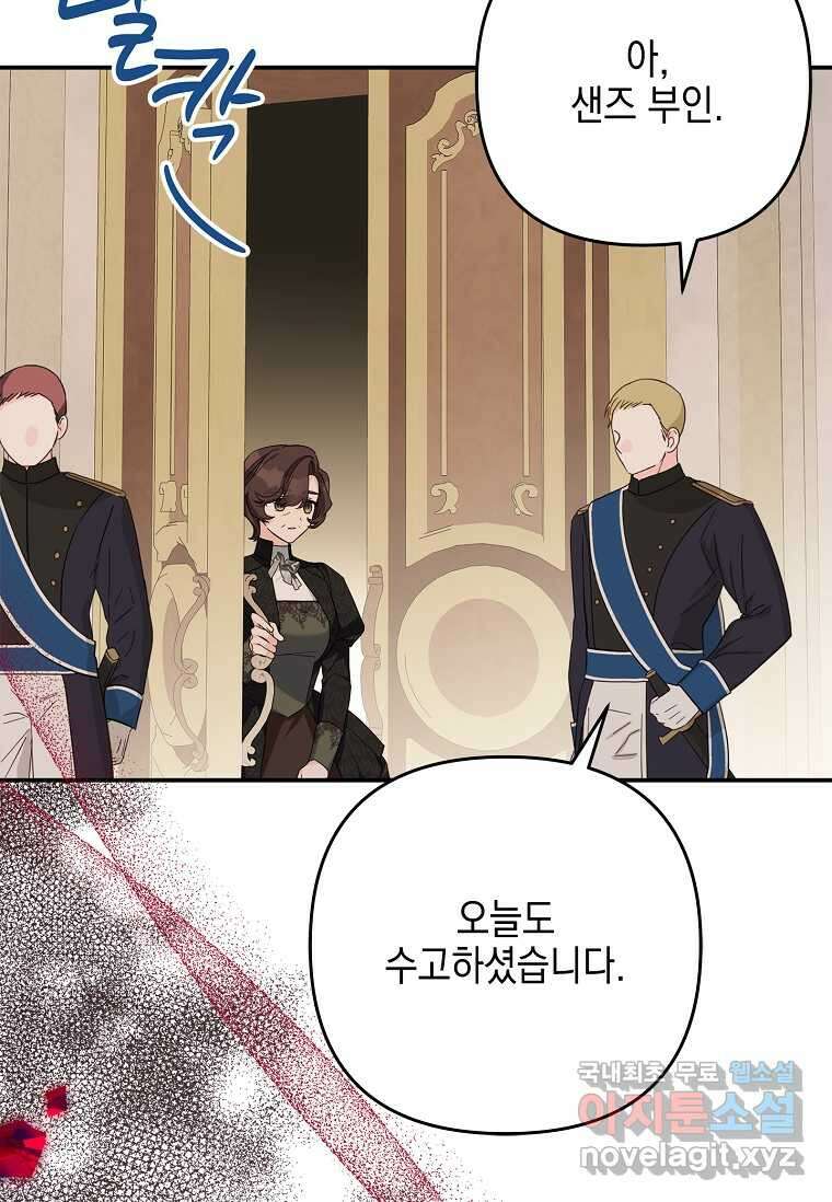 악당 공작가의 실세 막내딸입니다 94화 15