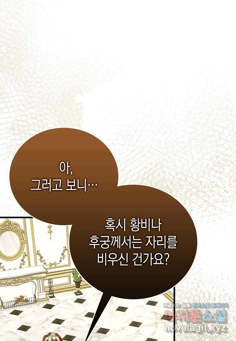 성자는 개뿔, 현대의학의 힘이다 88화 7