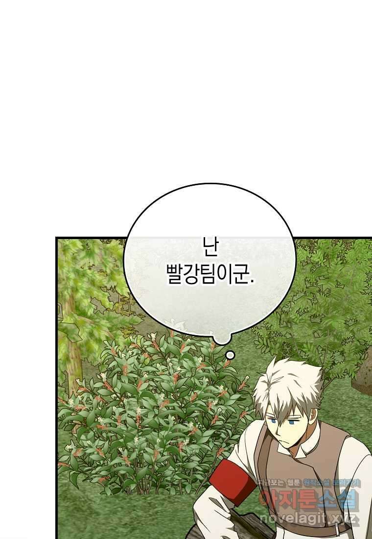 성자는 개뿔, 현대의학의 힘이다 88화 20