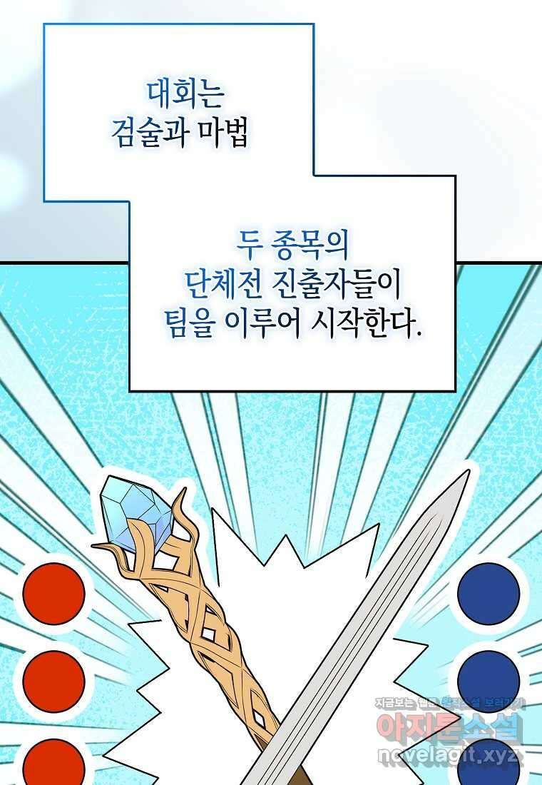성자는 개뿔, 현대의학의 힘이다 88화 22