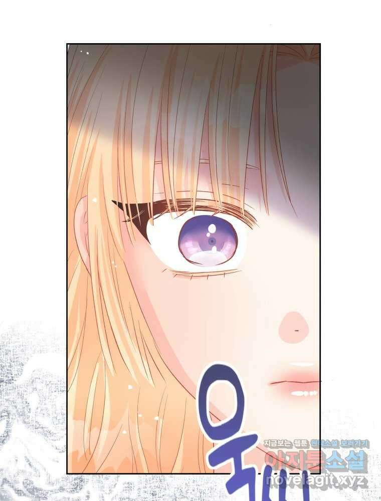 그 책에 마음을 주지 마세요 84화 15