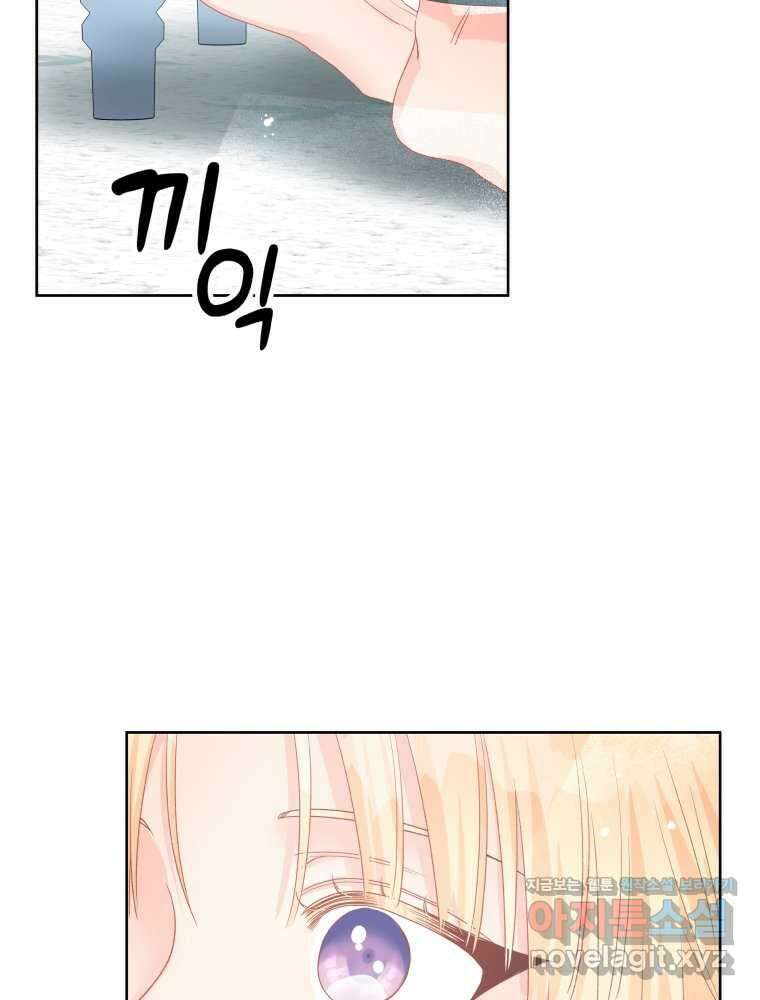 그 책에 마음을 주지 마세요 84화 20