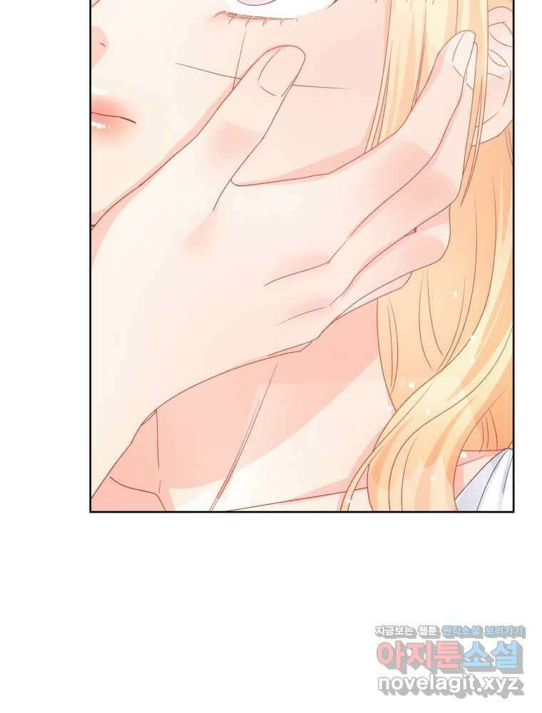 그 책에 마음을 주지 마세요 84화 21