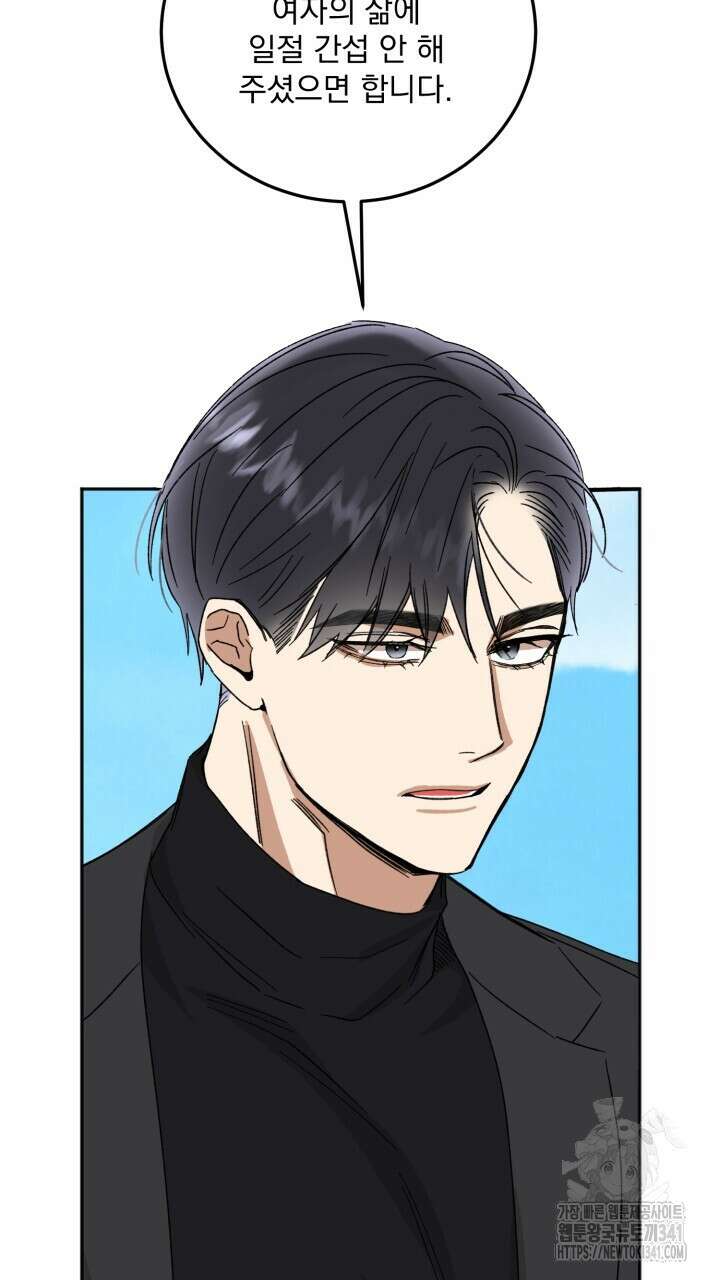 절대우위 59화 3