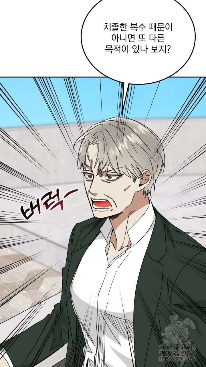 절대우위 59화 7