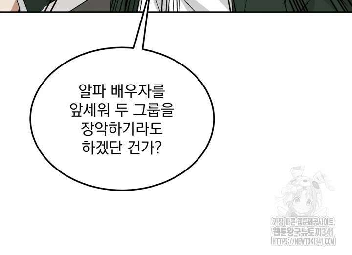 절대우위 59화 8