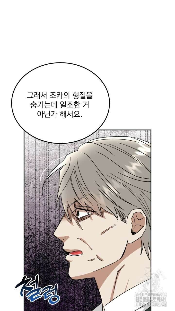 절대우위 59화 13