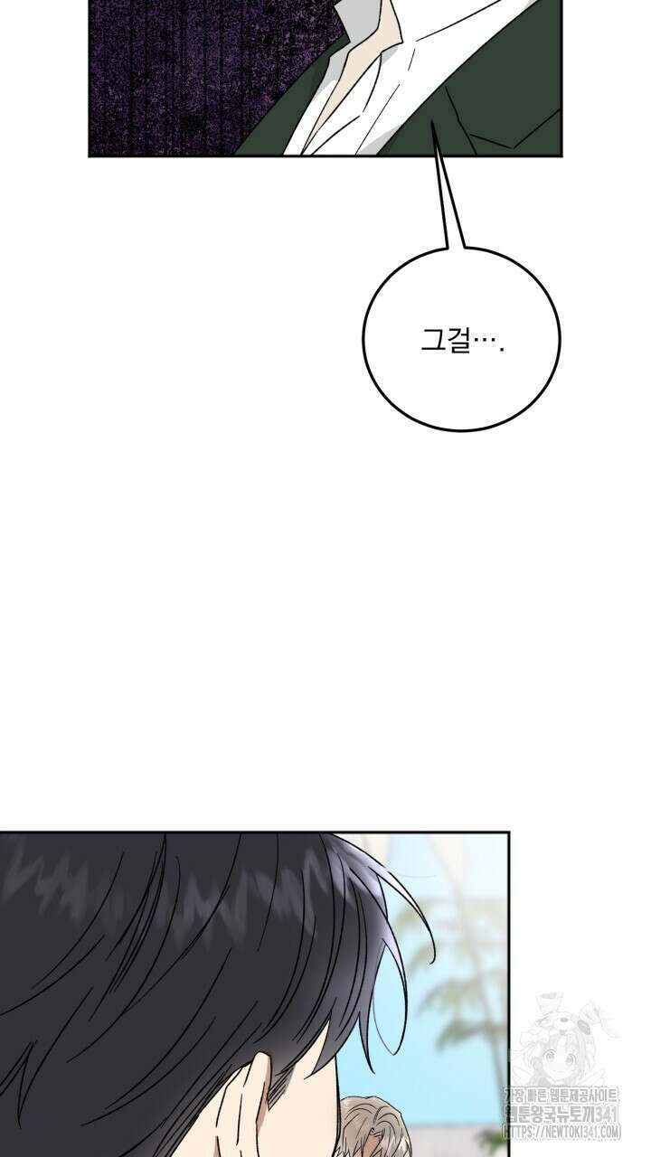 절대우위 59화 14