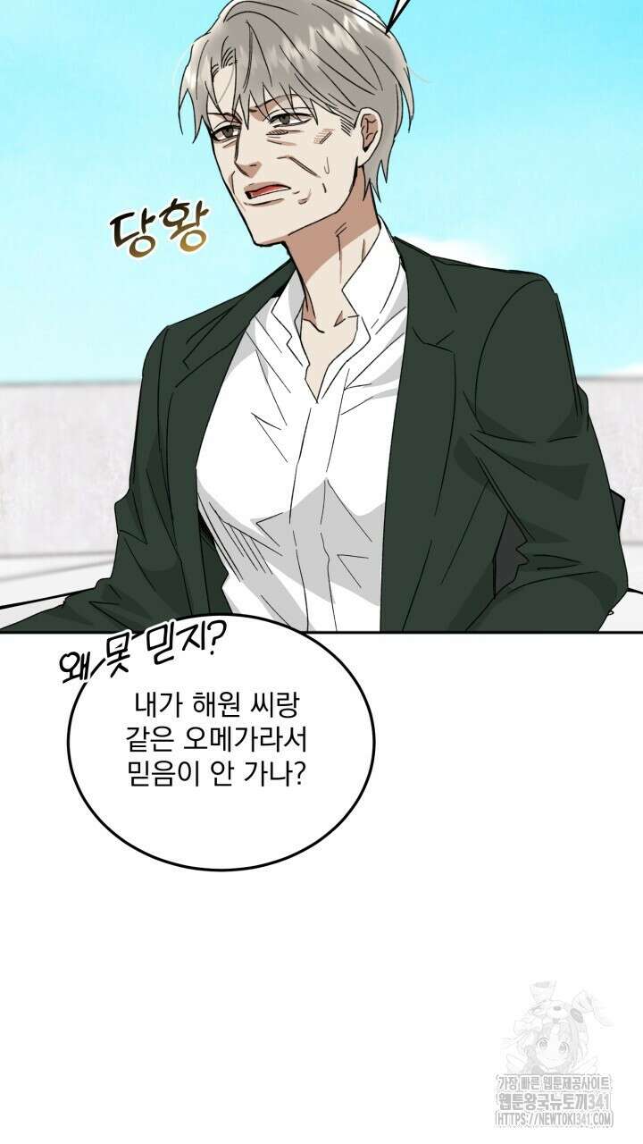 절대우위 59화 19