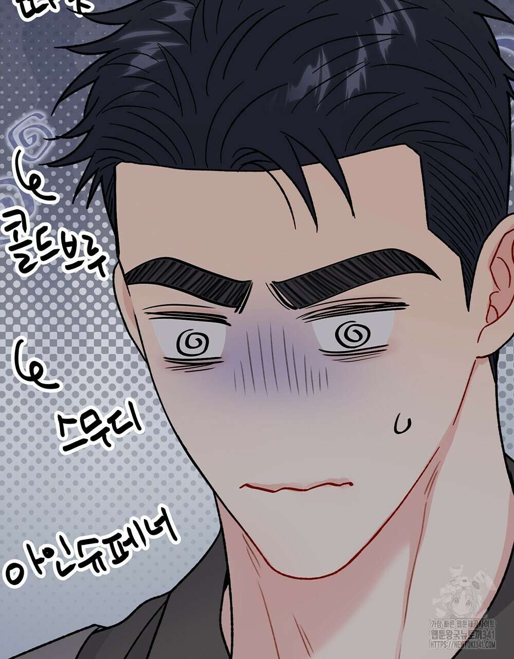 제 타입 아닌데요? 41화 8