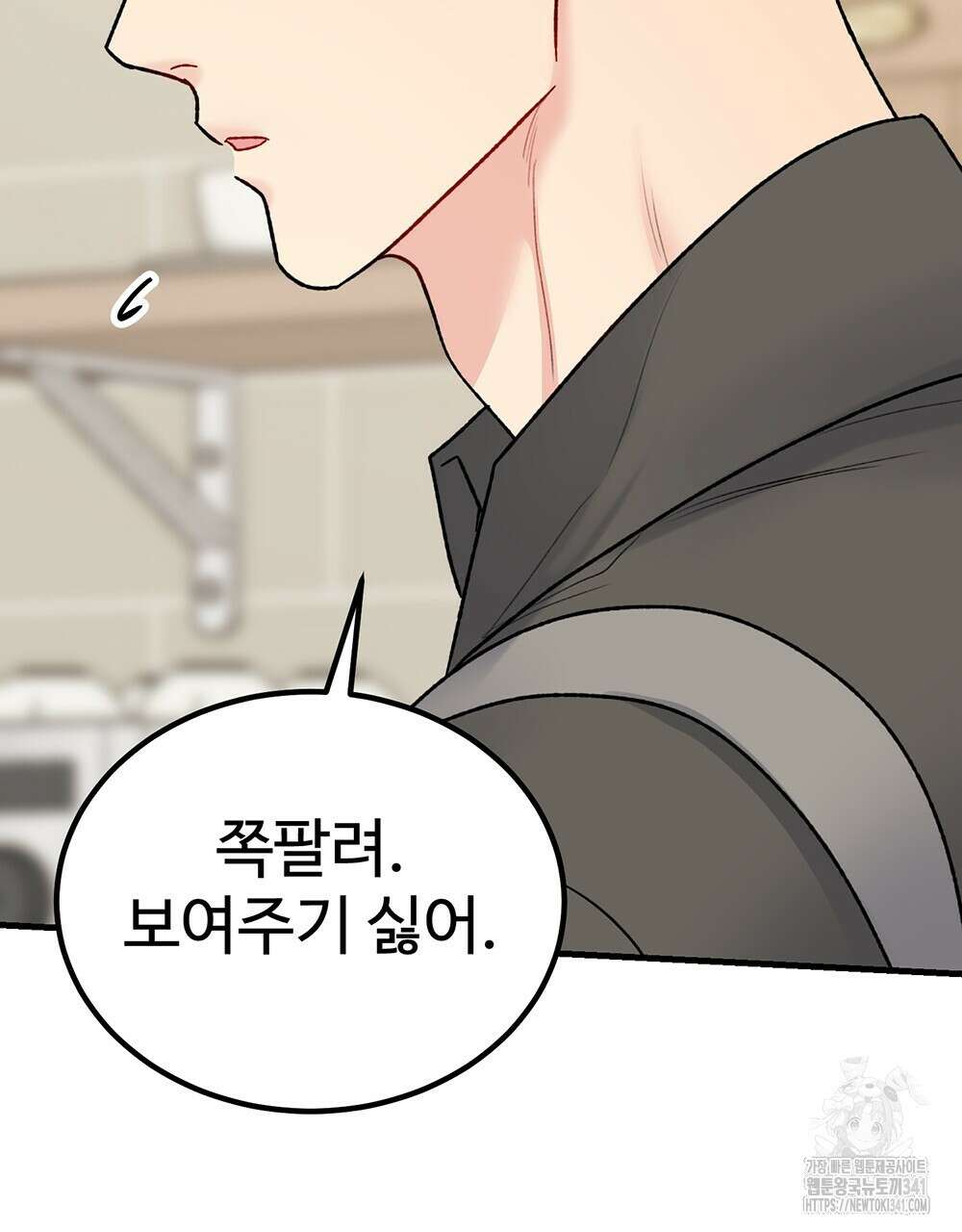 제 타입 아닌데요? 41화 27