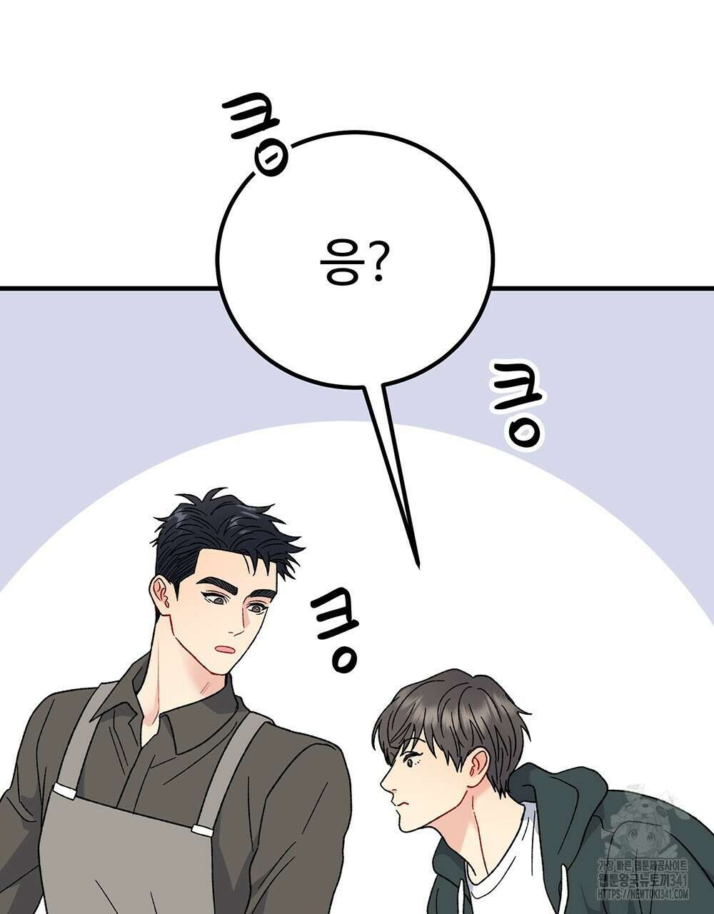 제 타입 아닌데요? 41화 30