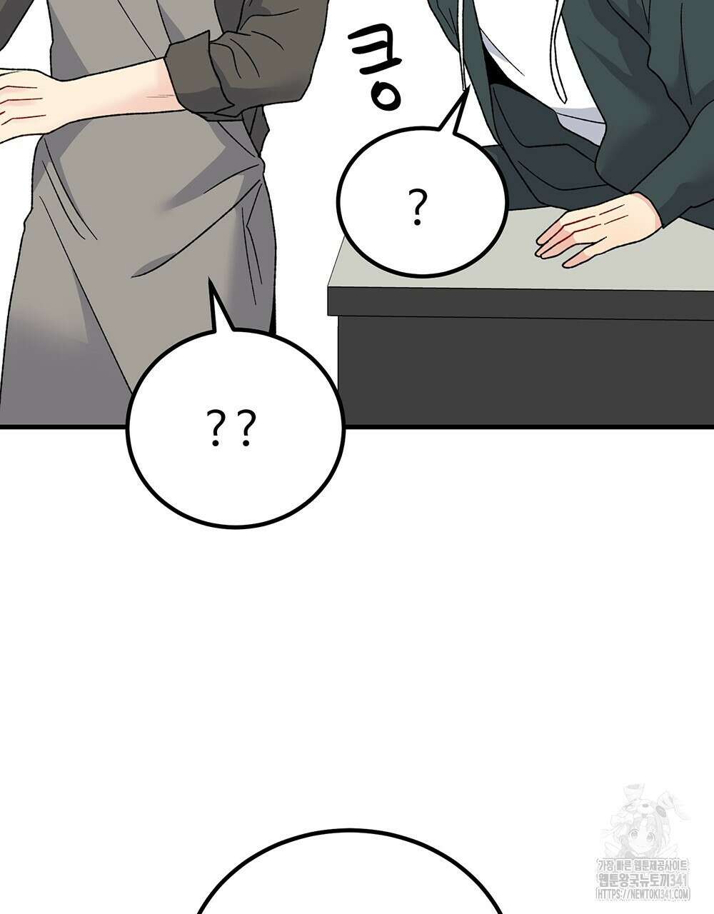 제 타입 아닌데요? 41화 31