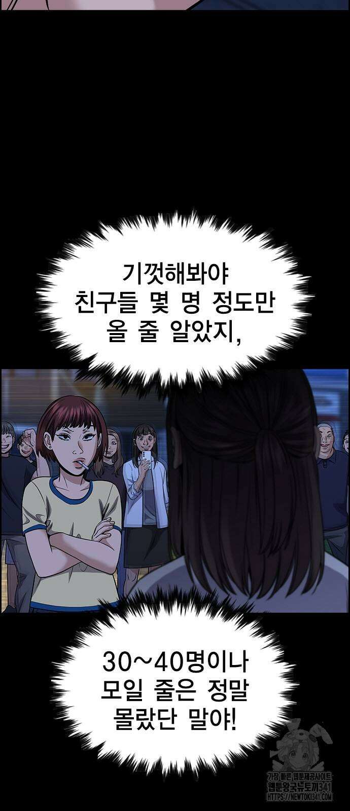 참교육 150화 5