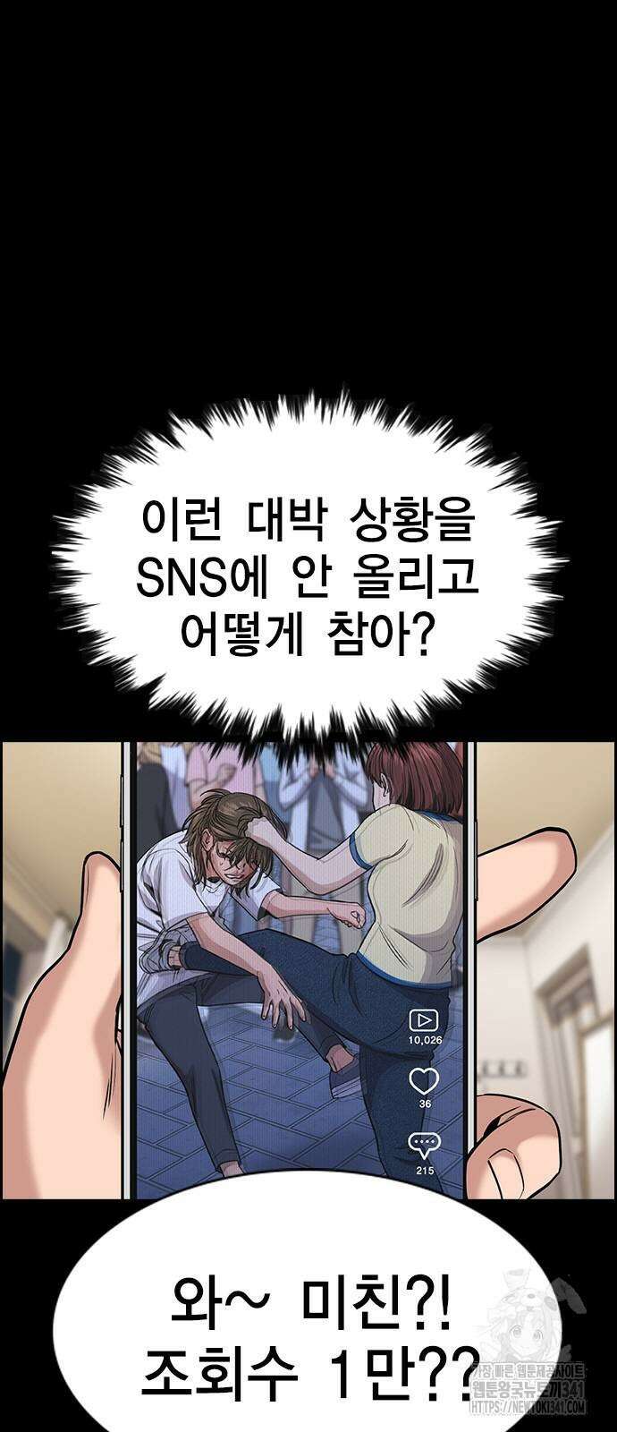 참교육 150화 6