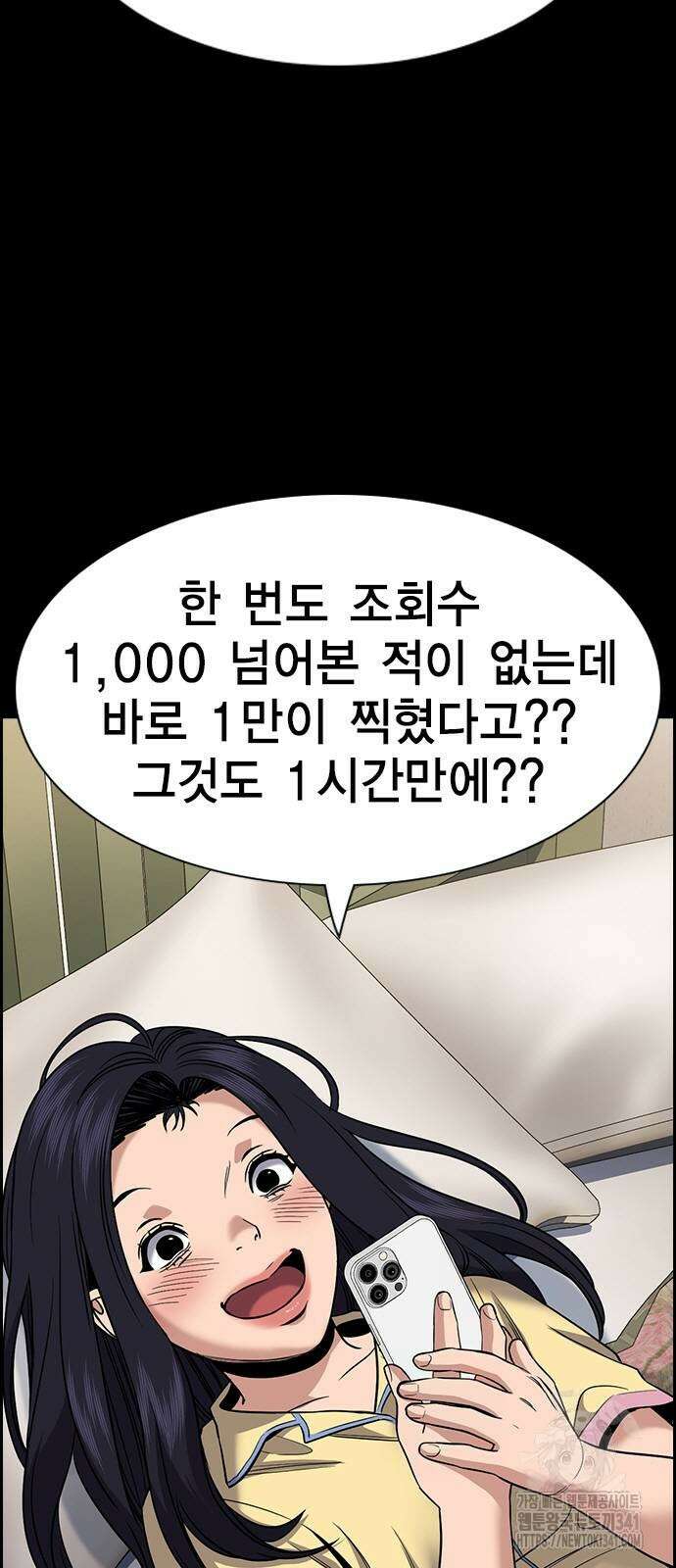 참교육 150화 7