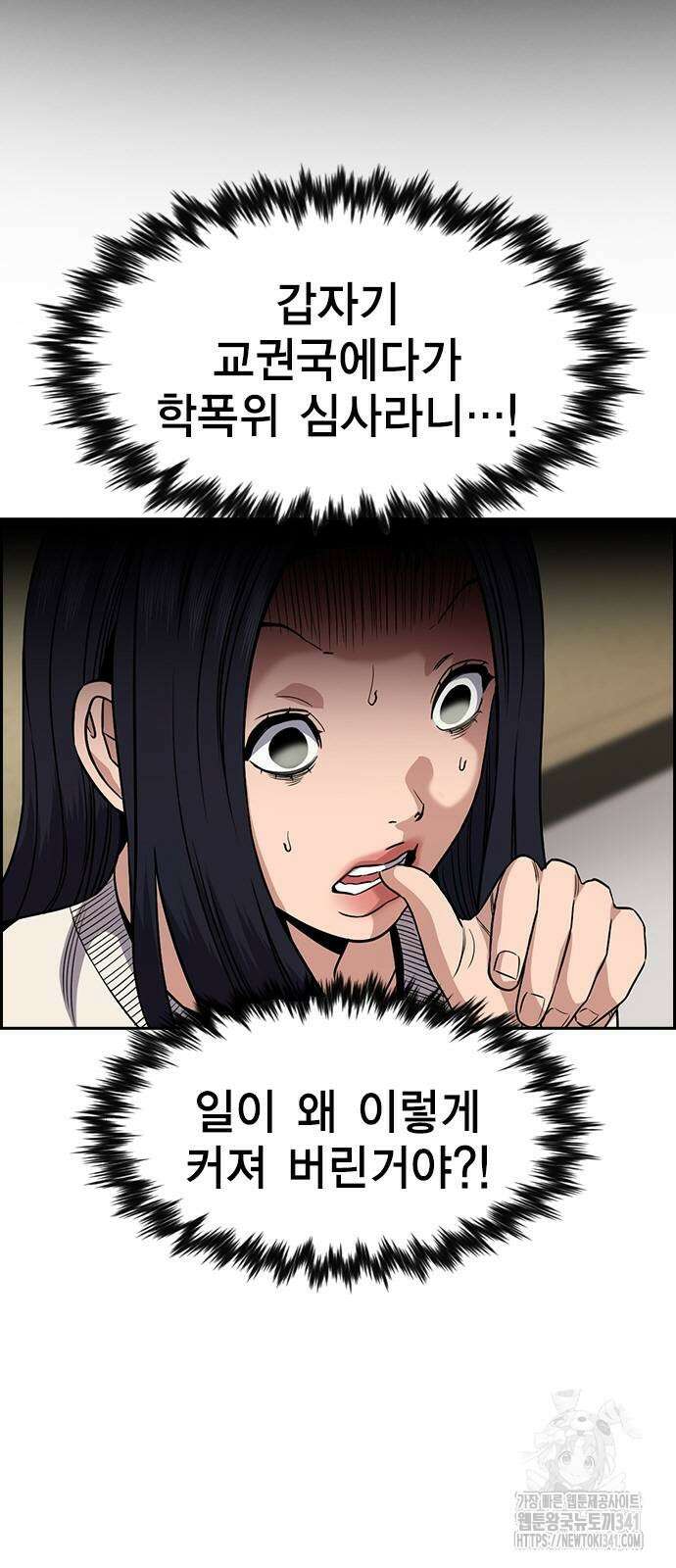 참교육 150화 9