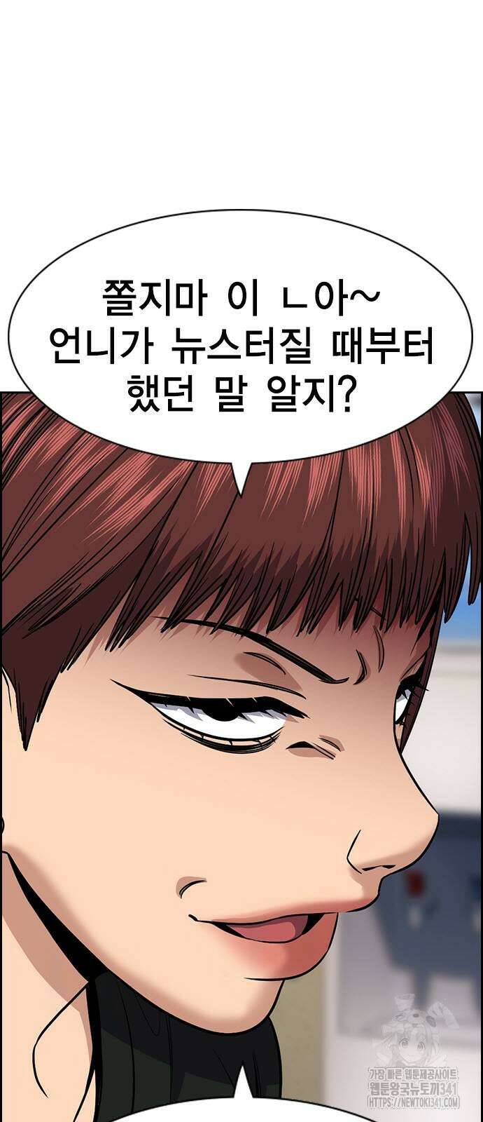 참교육 150화 11