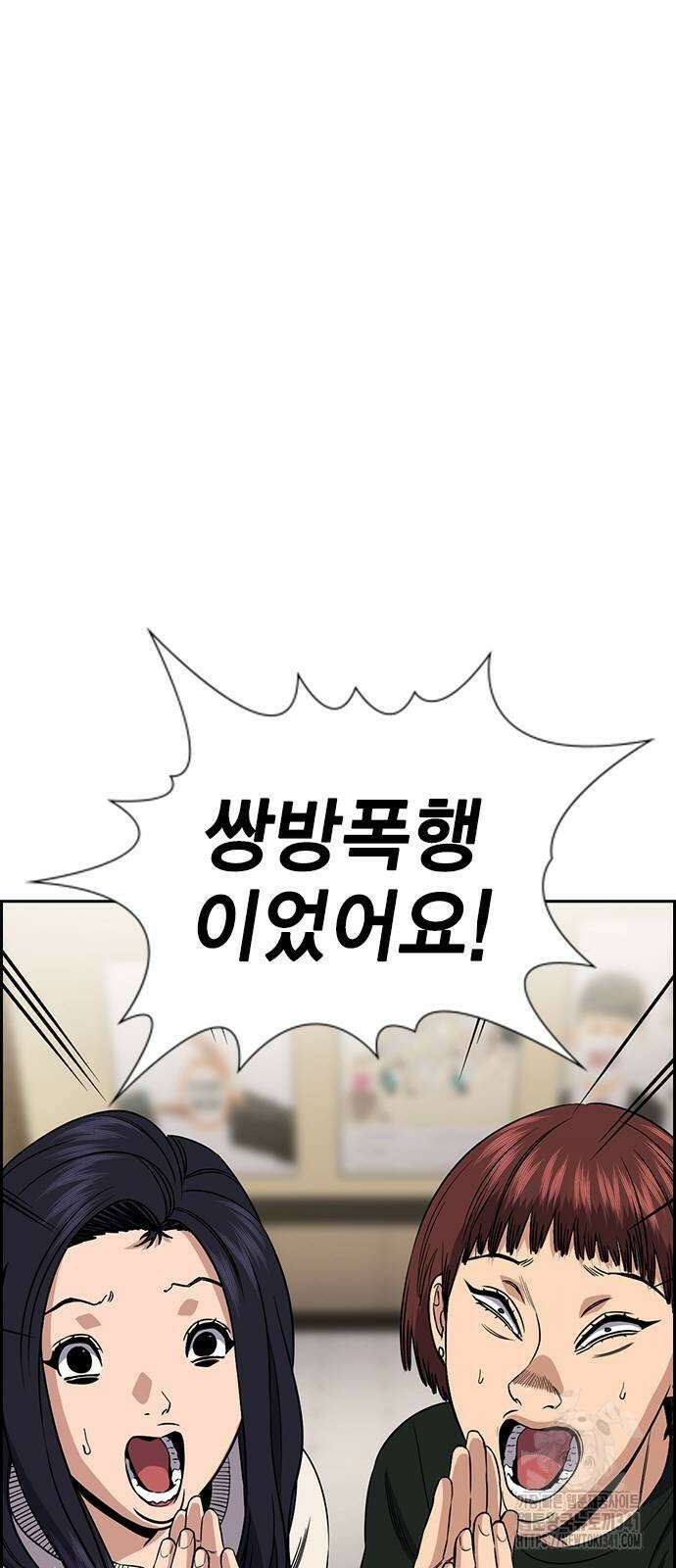 참교육 150화 13