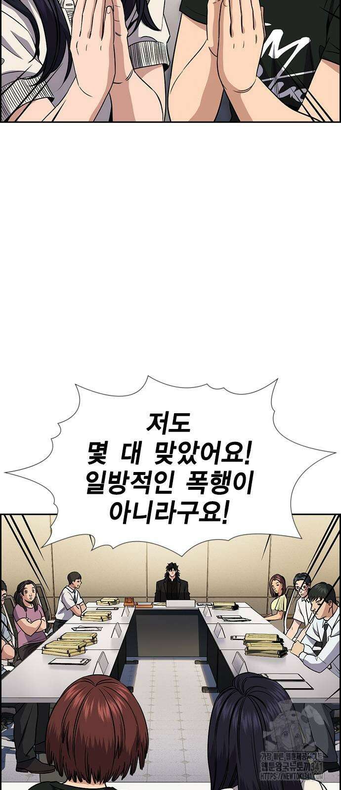 참교육 150화 14