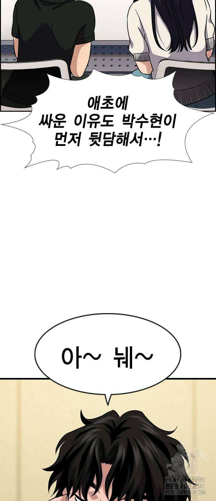 참교육 150화 15