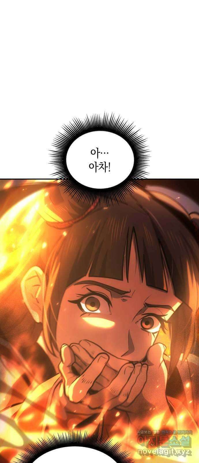 어쌔신 크리드 - 잊혀진 사원 61화 8