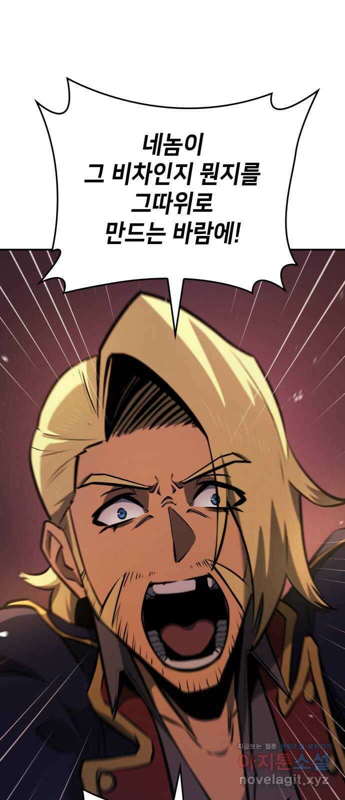 어쌔신 크리드 - 잊혀진 사원 61화 20