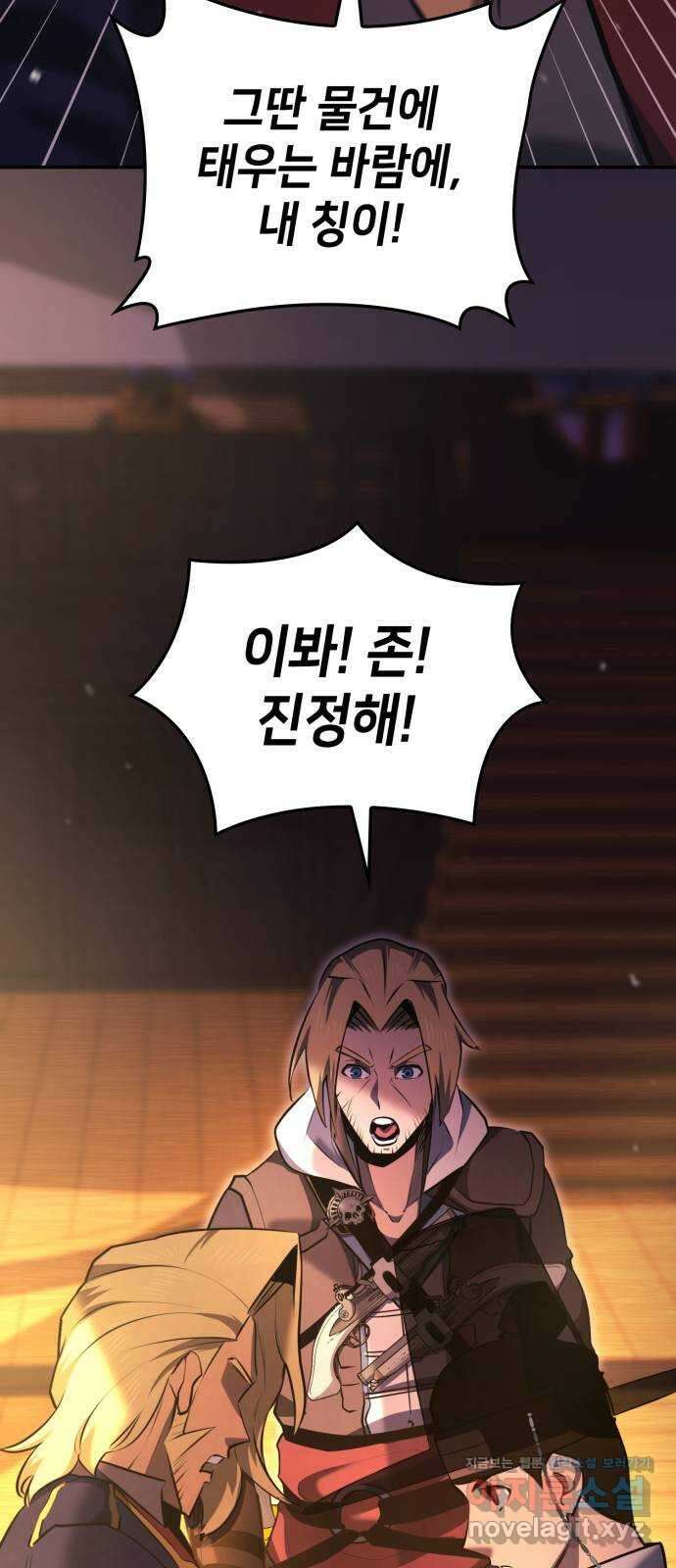 어쌔신 크리드 - 잊혀진 사원 61화 21