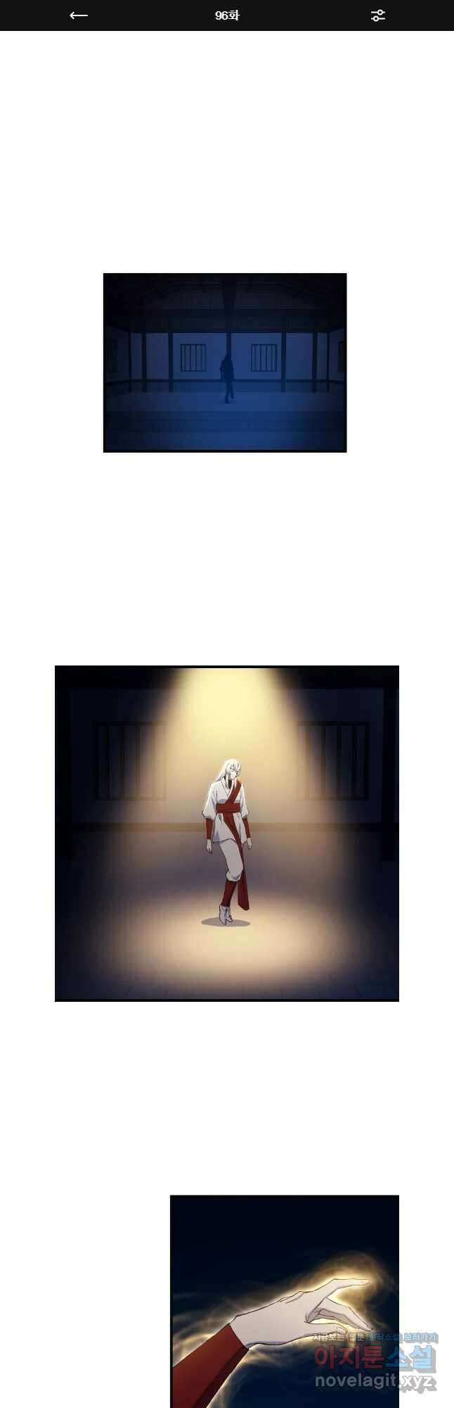 대사형 선유 96화 1