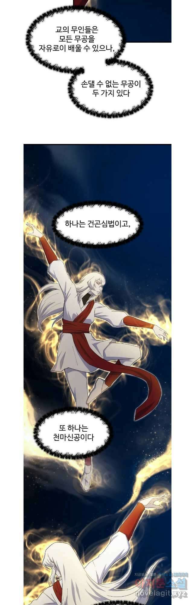대사형 선유 96화 2