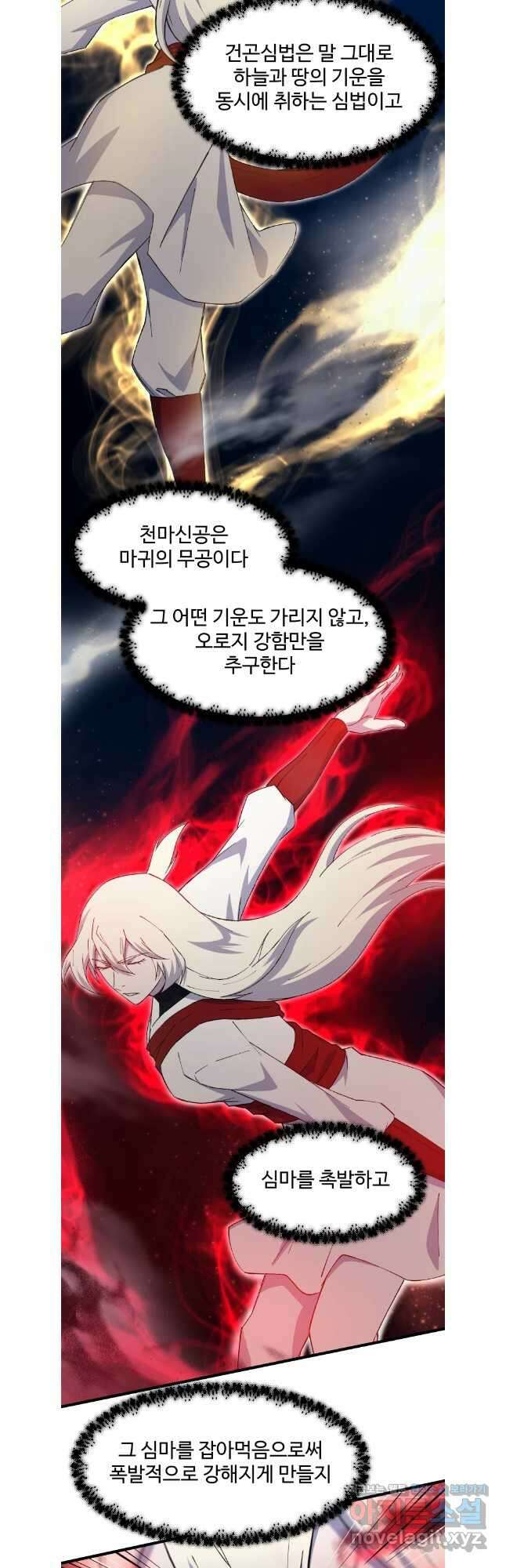 대사형 선유 96화 3