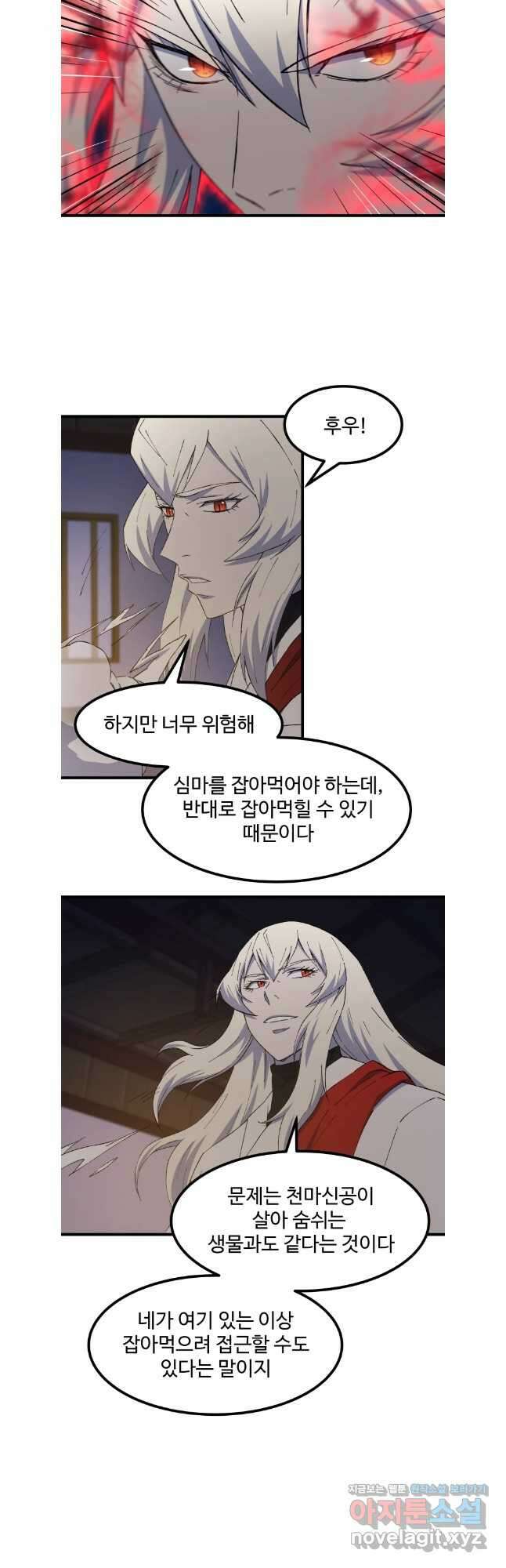대사형 선유 96화 4
