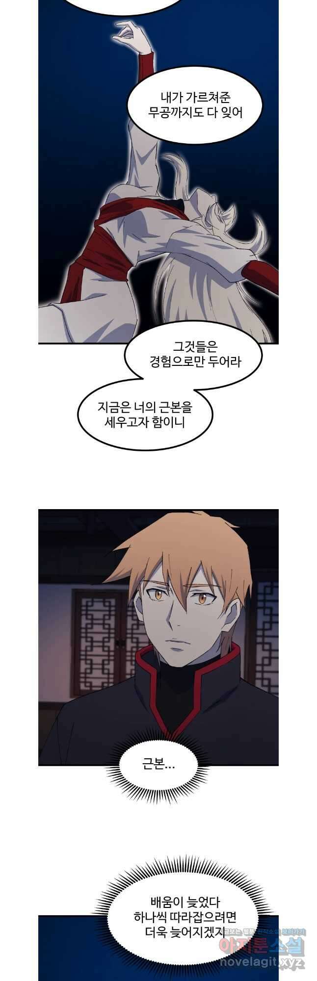 대사형 선유 96화 6