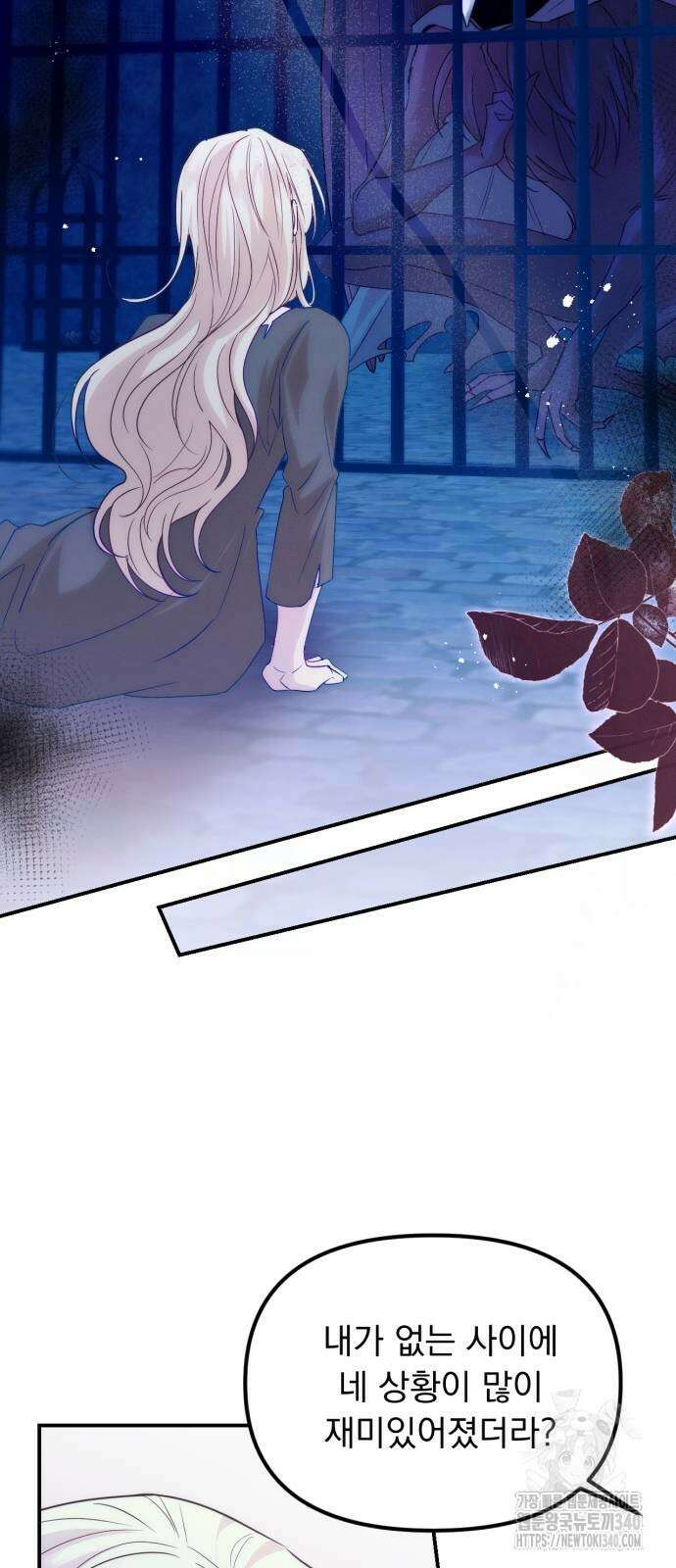 미친 황제가 나를 안을 때 34화 7