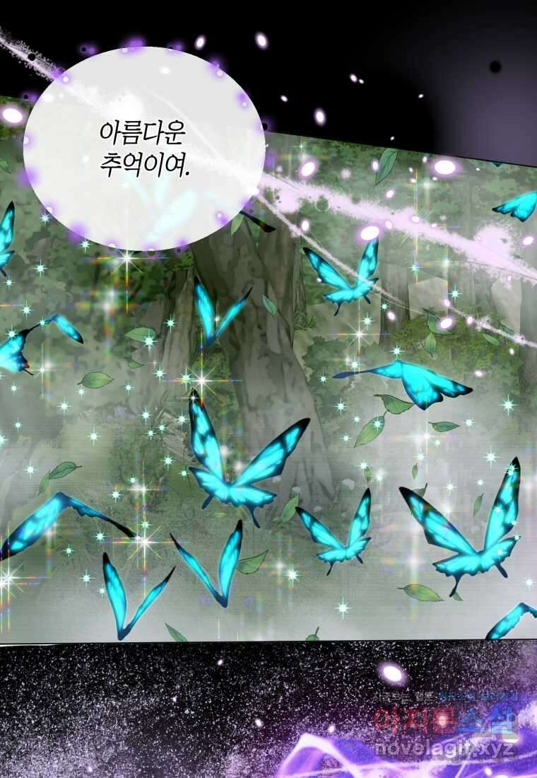 세이렌 악당과 계약가족이 되었다 106화 24