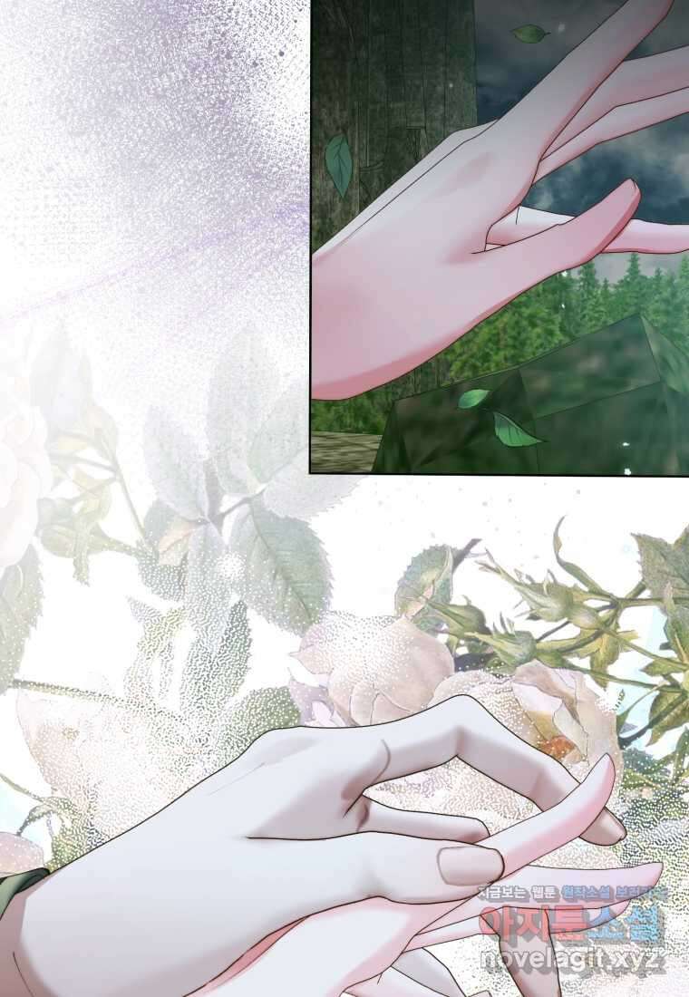 세이렌 악당과 계약가족이 되었다 106화 56