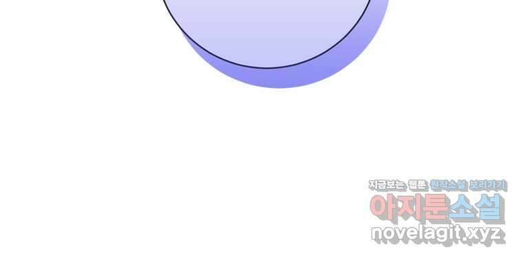 세이렌 악당과 계약가족이 되었다 106화 67