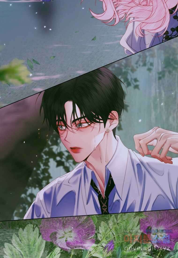 세이렌 악당과 계약가족이 되었다 106화 78
