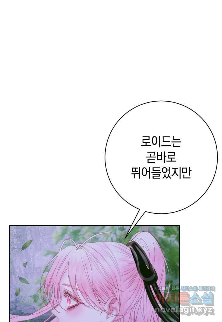 세이렌 악당과 계약가족이 되었다 106화 92