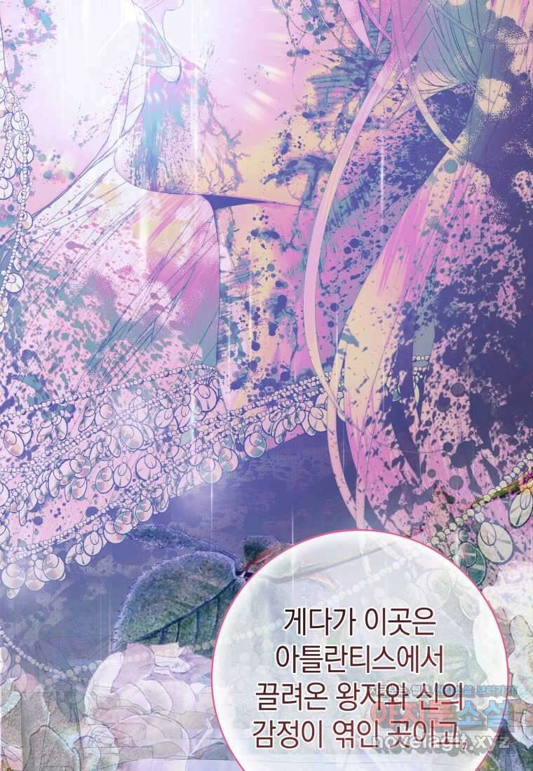 세이렌 악당과 계약가족이 되었다 106화 107